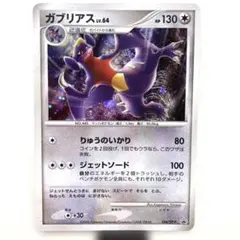 2026年最新】ポケモンカード ガブリアス 104/DP-P プロモの人気