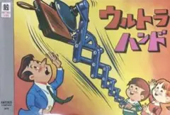 2026年最新】ウルトラハンド ニンテンドーミュージアムの人気アイテム