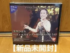 2026年最新】リトルジャマープロ 美空の人気アイテム - メルカリ