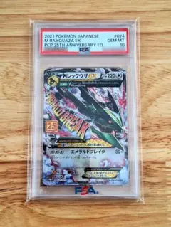 2026年最新】mレックウザex 25th psa10の人気アイテム - メルカリ