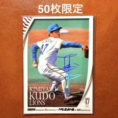 2026年最新】工藤公康 サインの人気アイテム - メルカリ