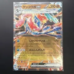 2026年最新】ポケモンカード ゲッコウガ rrの人気アイテム - メルカリ