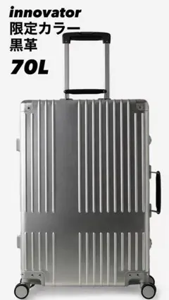 2026年最新】innovator スーツケース 70lの人気アイテム - メルカリ