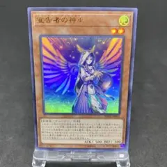 2026年最新】宣告者の神巫の人気アイテム - メルカリ