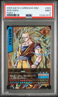 2026年最新】爆レア悟空3の人気アイテム - メルカリ