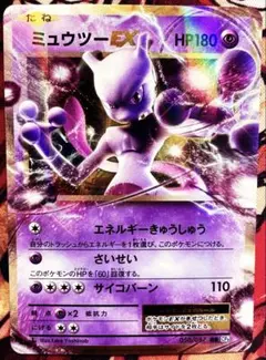 2026年最新】ミュウツー ex 20thの人気アイテム - メルカリ