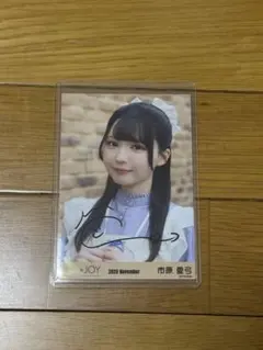 2026年最新】市原愛弓 直筆の人気アイテム - メルカリ