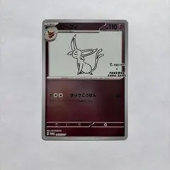 2026年最新】yu nagaba エーフィの人気アイテム - メルカリ