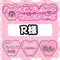 2026年最新】キンブレシートオーダーの人気アイテム - メルカリ