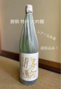 2026年最新】勝駒 特吟の人気アイテム - メルカリ