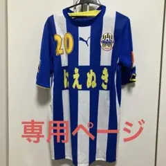 2026年最新】ユニフォーム モンテディオ山形の人気アイテム - メルカリ