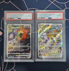 2026年最新】ミュウツーvstar sar psa10 連番の人気アイテム - メルカリ