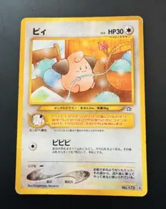 2026年最新】ピィ 旧裏の人気アイテム - メルカリ