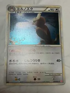ヨルノズク ☆ L1 ハートゴールドコレクション 059/070 - メルカリ