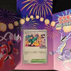 2026年最新】おいわいファンファーレ2021の人気アイテム - メルカリ