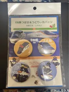 2026年最新】JR東日本 バッチの人気アイテム - メルカリ