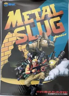 2026年最新】メタルスラッグ ポスターの人気アイテム - メルカリ