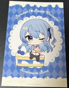 2026年最新】しらないこと研究会 星街すいせいの人気アイテム - メルカリ