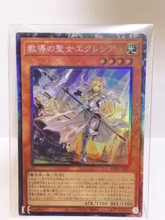 2026年最新】遊戯王 エクレシア 25thの人気アイテム - メルカリ