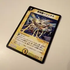 2026年最新】宣凶師ベリックスの人気アイテム - メルカリ