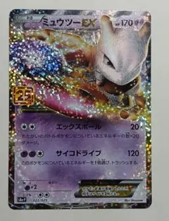 2026年最新】ミュウex 25thの人気アイテム - メルカリ