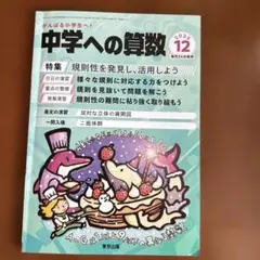 2026年最新】SAPIX模試の人気アイテム - メルカリ