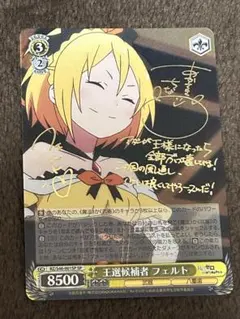 2026年最新】リゼロ ヴァイスシュバルツの人気アイテム - メルカリ