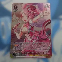 2026年最新】丸山彩 ヴァイスの人気アイテム - メルカリ