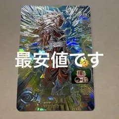 2026年最新】孫悟空 sec bm11の人気アイテム - メルカリ