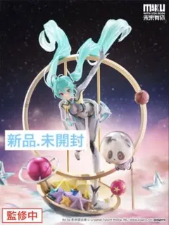 2026年最新】Miku with you 2021 フィギュアの人気アイテム - メルカリ