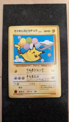 2026年最新】ポケモンカードゲーム(旧裏面)/プロモーションカード そら