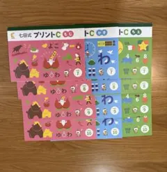 2026年最新】七田 プリントbの人気アイテム - メルカリ