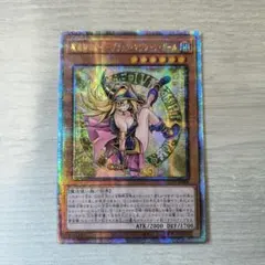 2026年最新】魔術師の弟子ブラックマジシャンガール シークレットの