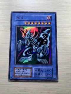 2026年最新】遊戯王 初期 ゼラ スーパーの人気アイテム - メルカリ
