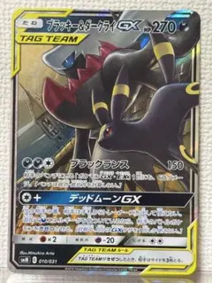 2026年最新】ブラッキーダークライgx srの人気アイテム - メルカリ