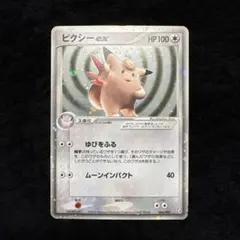 ピクシーex ☆ 拡張パック 伝説の飛翔 066/082 - メルカリ