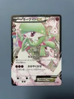 2026年最新】ポケキュン サーナイトの人気アイテム - メルカリ