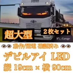 2026年最新】デビルアイ ledの人気アイテム - メルカリ