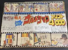2026年最新】プリント ウルトラマン 4000の人気アイテム - メルカリ