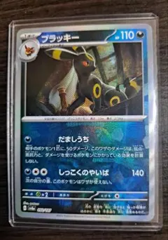 2026年最新】ブラッキー マスボミラーの人気アイテム - メルカリ