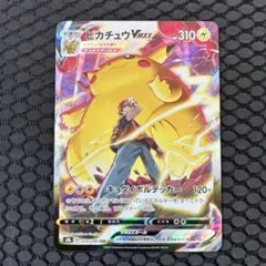 2026年最新】ピカチュウvmax csrの人気アイテム - メルカリ