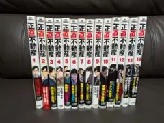 2026年最新】正直不動産 全巻の人気アイテム - メルカリ