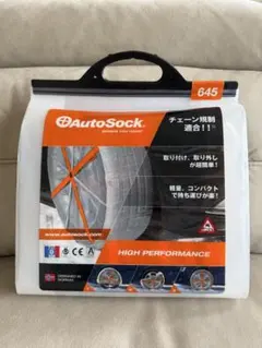 2026年最新】オートソック 697の人気アイテム - メルカリ