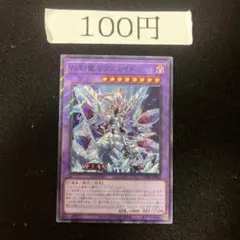 2026年最新】氷剣竜ミラジェイドの人気アイテム - メルカリ