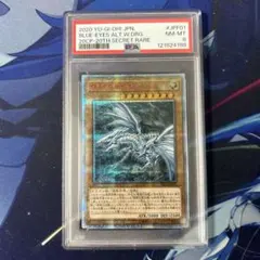 2026年最新】ブルーアイズオルタナティブ 20thの人気アイテム - メルカリ