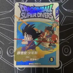 2026年最新】孫悟空少年期 ex2-009の人気アイテム - メルカリ