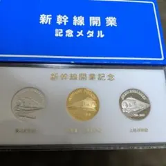 2026年最新】山陽新幹線 記念メダルの人気アイテム - メルカリ