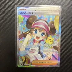 2026年最新】メイのはげまし sarの人気アイテム - メルカリ