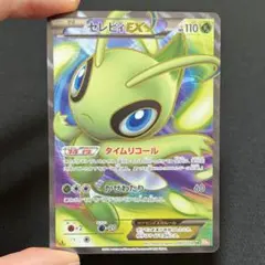 2026年最新】ポケモンカード セレビィEXの人気アイテム - メルカリ