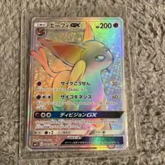 エーフィGX HR SM1S コレクションサン 068/060 - メルカリ